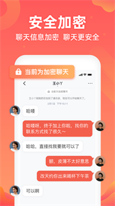 密語(yǔ)截圖