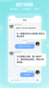 柚子语音截图