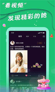 愛陌交友