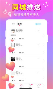 甜甜一對聊天