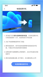 愛(ài)投屏截圖