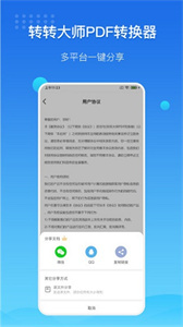 轉轉大師cad編輯器截圖