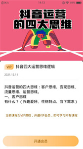 全城探店免費(fèi)版截圖