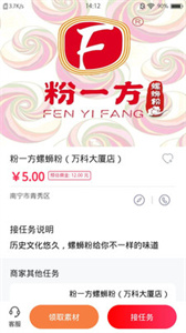 全城探店免費(fèi)版截圖