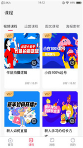 全城探店免費(fèi)版截圖