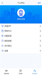 錄音轉(zhuǎn)文字免費(fèi)版截圖