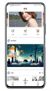 傾心壁紙截圖