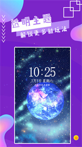 魔幻秀桌面安卓版截圖