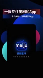 美劇星球最新版截圖