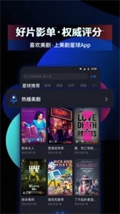 美劇星球最新版截圖