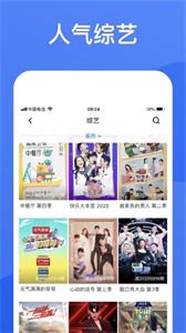 藍(lán)狐影視2022截圖