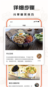 十全菜譜截圖