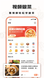 十全菜譜截圖