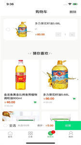 酷思美食家截图