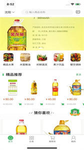 酷思美食家截图