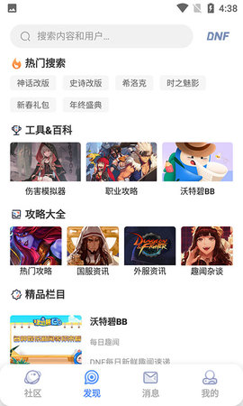 colg地下城與勇士截圖