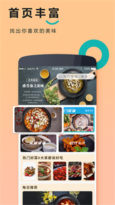 天天美食菜譜