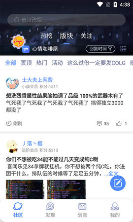 colg玩家社區(qū)截圖