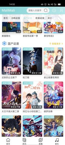 嘛哩嘛哩截圖