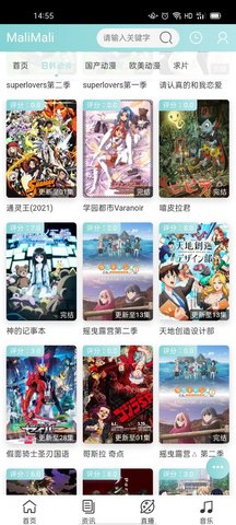 嘛哩嘛哩截圖