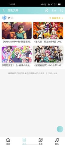 嘛哩嘛哩截圖