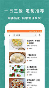 香廚房菜譜截圖
