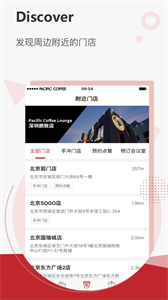 太平洋咖啡截图