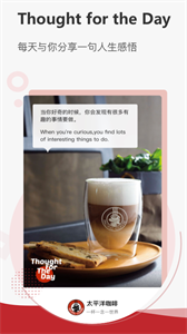 太平洋咖啡截图