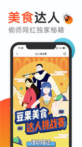 豆果美食菜谱截图