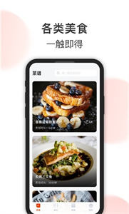 格蘭仕美食截圖