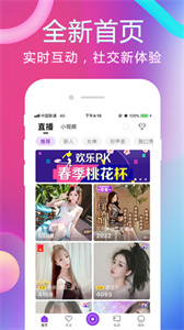 樱花直播软件安卓版