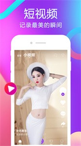 樱花直播软件安卓版截图