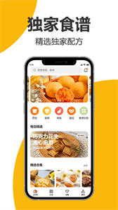 海氏烘焙截圖