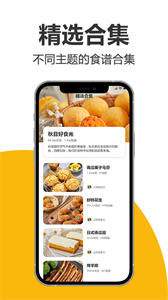 海氏烘焙截圖