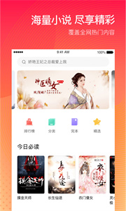 番茄閱讀免兌換碼截圖