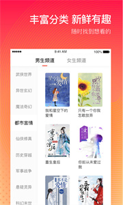 番茄閱讀免兌換碼截圖