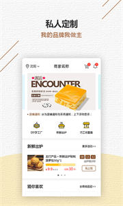 甜品秀