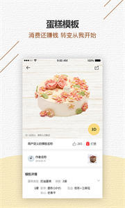 甜品秀截圖