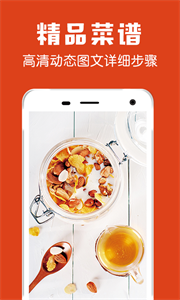 石榴菜譜