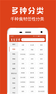石榴菜譜截圖