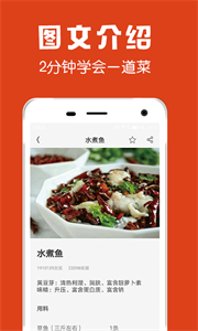 石榴菜譜截圖