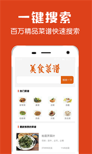 石榴菜譜截圖