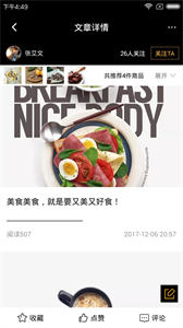 肥貓圈子截圖