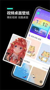 魔幻桌面壁紙截圖