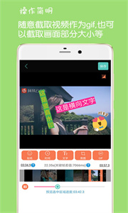 GIF動圖制作截圖