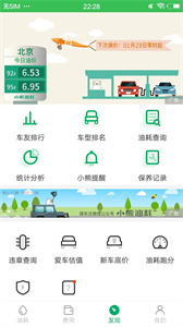 小熊油耗2022截圖