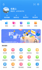 窩友自駕游