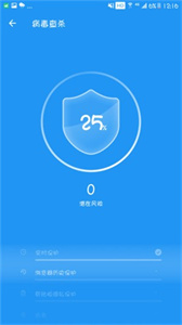 全速清理大師截圖