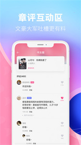 布咕閱讀安卓版截圖
