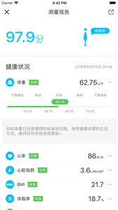 輕牛健康體脂稱截圖